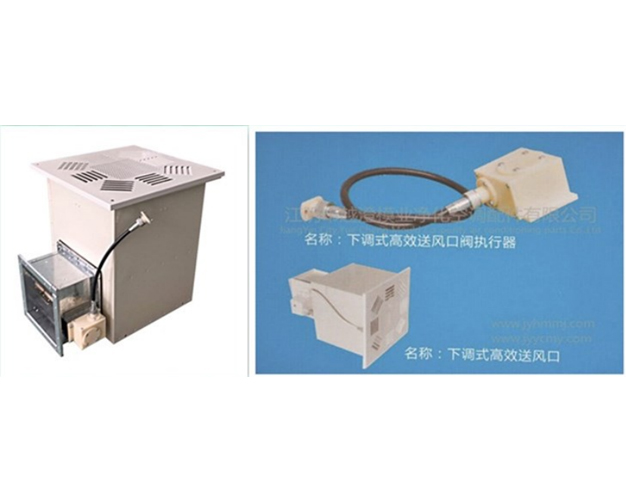 下调式高效送风口阀执行器